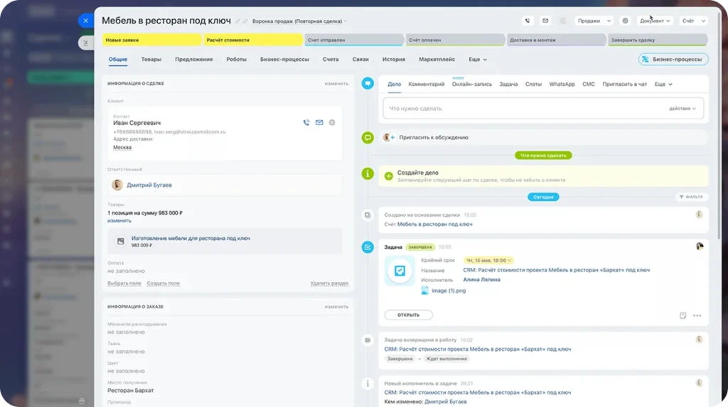 Комбинатор